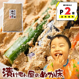 無添加 熟成『ぬか床 800g（袋入り）』 美味しいぬか漬けができる無添加のぬかみそ。カンタンに漬物が漬かる国産原料100%、添加物一切不使用 発酵食品【メール便1通1個まで】同梱不可