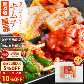 クーポンで＼初めまして5％OFF＆リピート10％OFF！／お家で手作り キムチ 無添加 『キムチ革命』送料無料 手作りキット 国産 きむち キムチの素 粉末 乳酸菌 発酵食品 漬け物 韓国総菜 キムチ鍋 簡単にキムチが作れる カクテギの素【メール便対応1通1個まで】 樽の味