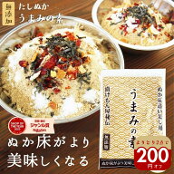 ＼よりどり2点で200円オフ／足しぬか 無添加 ぬか床のうま味や水分調整に『足しぬか「うまみの素」2袋セ…