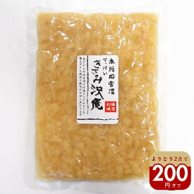 無添加『きざみ 沢庵 2個 セット』【メール便1通2セットまで】 乳酸発酵 漬物 昔ながらの 天日干し 大根 国産 原料 100％ 長期 発酵 熟成 美味しい たくあん 古漬け すっぱい 甘くない 樽の味