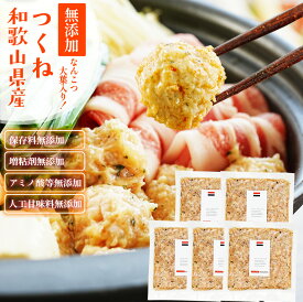 『5袋セット 絶品つくね』 冷凍便 キムチ鍋 つくね キムチ革命 つみれ 鍋 なべ 和歌山 お取り寄せ 食品 グルメ 樽の味 時短