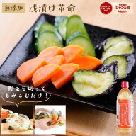 無添加『浅漬け革命』 樽の味 浅漬け 浅漬の素 浅漬の元 あさづけのもと 漬物 美味しい おいしい 健康 グ…
