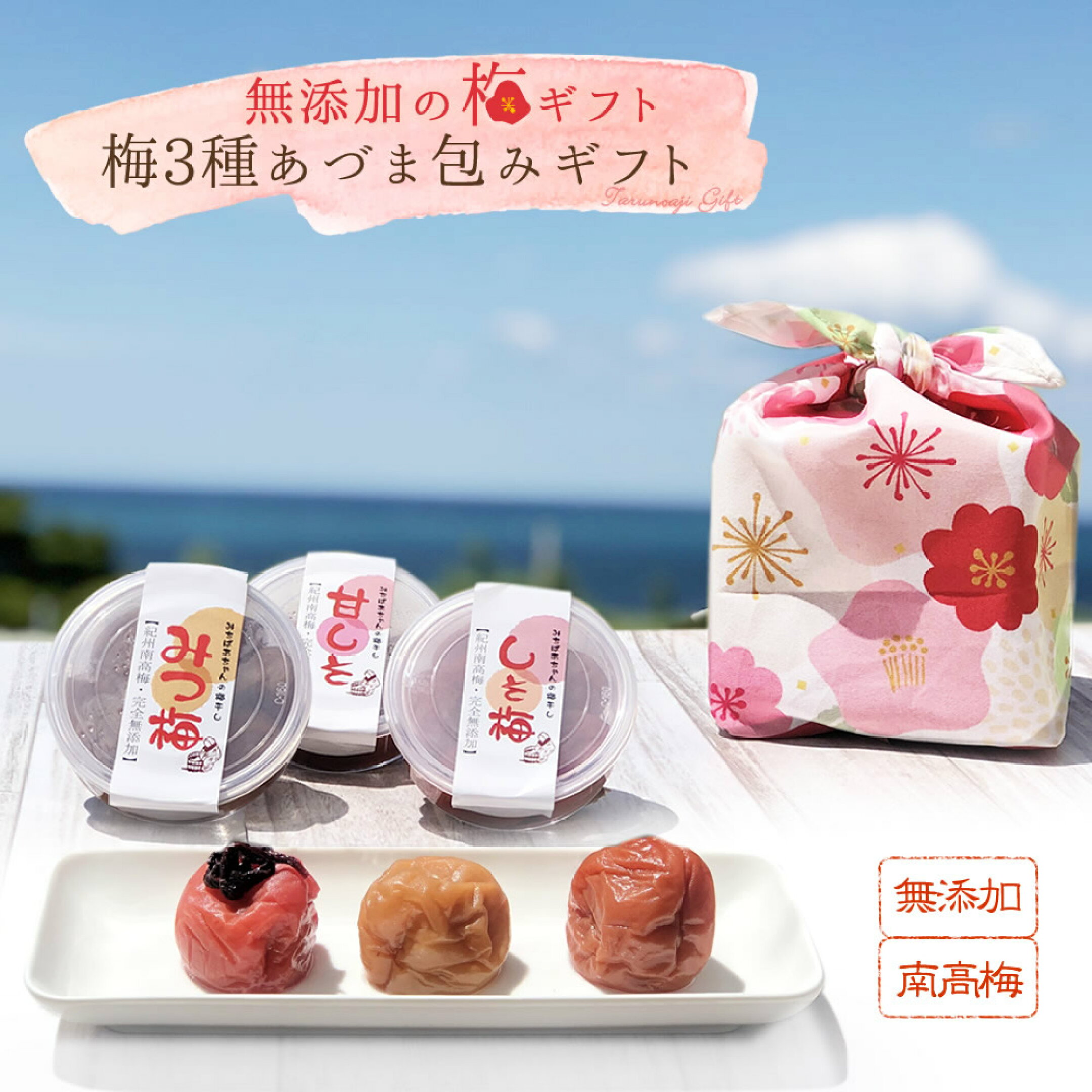 🌸幸せのはちみつ梅 母の日ギフト🌸