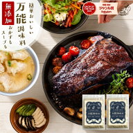 無添加 スパイス調味料 時短『万能調味料 2袋』樽の味 国産 香辛料 薬味 料理 アウトドア キャンプ BBQ …