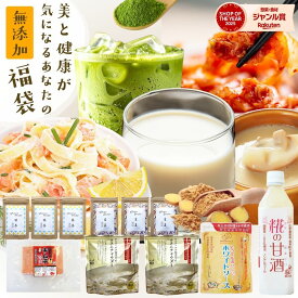 ＼半額♪／8793円→4397円無添加『美と健康を気遣うあなたの福袋』 食品 詰め合わせ内容：キムチ革命1・ クラムチャウダー2・ホワイソース1・甘酒1・粉しょうが3・抹茶3 樽の味【送料無料】【同梱／ラッピング不可】