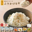 ふりかけ 無添加 子供 ごまふりかけ ＼ご飯 おかず 副菜がかけるだけで完成／『3袋 胡麻 香りまくる ふりかけ 革命』国産【送料無料】子ども 小袋 ごま 弁当 離乳食 減塩 時短 調味料【メール便対応1通1個まで】樽の味