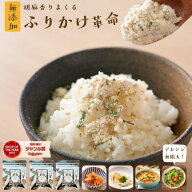 ふりかけ 無添加 子供 ごまふりかけ ＼ご飯 おかず 副菜がかけるだけで完成／『3袋 胡麻 香りまくる ふり…