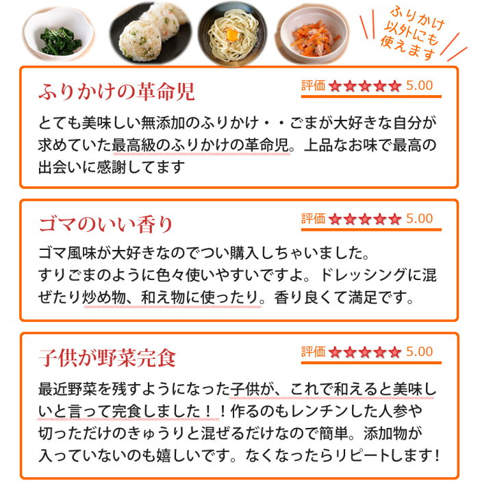 楽天市場】無添加 ふりかけ＼ご飯 おかず 副菜がかけるだけで完成 