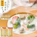 無添加 ホワイトソース『牛乳も小麦も使用しないのにとってもおいしい ホワイトソース 2個セット』 送料無料 樽の味 カゼインフリー グルテンフリー 牛乳フリー アレルギー 特定8品目不使用 甘酒 無添加 発酵食品 贈り物 仕送り 食品 おかず 子供 時短