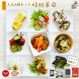 【時短×無添加×美味しい】朝ごはんもお弁当も最短1分で完成｜キムチ革命・万能調味料・ふりかけ革命・塩こんぶ｜お試し 4点セット【送料無料】『時短革命 粉末調味料』【メール便対応1通1個まで】 樽の味