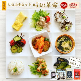 ＼200円オフクーポン対象！／無添加 詰め合わせ｜時短 おかずキムチ革命・万能調味料・ふりかけ革命・塩こんぶ｜【時短×無添加×美味しい】お試し 4点セット【送料無料】『時短革命 粉末調味料』 朝ごはんもお弁当も最短1分で完成【メール便対応1通1個まで】 樽の味