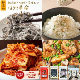 無添加 キムチ革命 万能調味料 塩こんぶ ふりかけ革命 人気 詰め合わせ おいしく時短！朝ごはんもお弁当も楽々 『時短革命 粉末調味料』 【送料無料】 【メール便対応1通1個まで】 樽の味 国産
