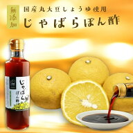『じゃばらぽん酢』樽の味 ぽん酢 ポン酢 ぽんず じゃばら 柑橘 無添加 美味しい おいしい 健康 鍋 ゆず …