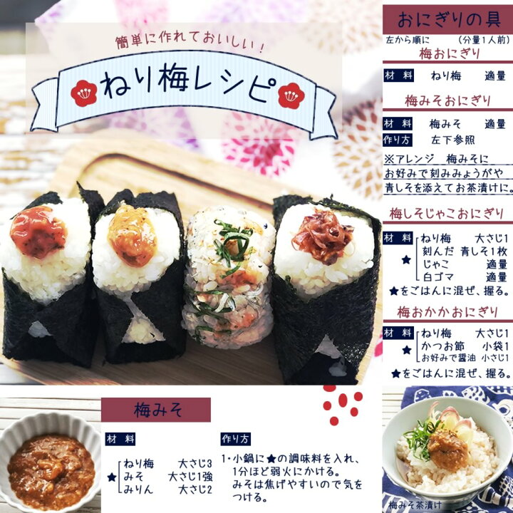 楽天市場 紀州南高梅100 梅肉 みちばあちゃんのねり梅 無添加 1g チューブ入り メール便送料無料 塩分 15 熱中症対策 夏バテ防止 南高梅 薄皮 紫蘇 しそ 梅干し うめびしお 梅醤 ギフト 食べ物 お取り寄せ お試し 1000円 ポッキリ ポイント消化 お試し お歳暮