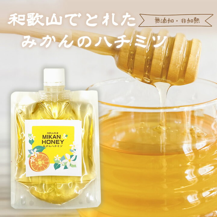 楽天市場 21年新蜜 和歌山でとれたみかんのハチミツ メール便 送料無料 非加熱 抗生物質 不使用 無添加 はちみつ 国産 みかん 蜂蜜 和歌山県産 有田 採蜜 生はちみつ100 純粋 健康 栄養 パウチ パック 手軽 ギフト 贈り物 食品 お歳暮 お歳暮ギフト 御歳暮 歳暮