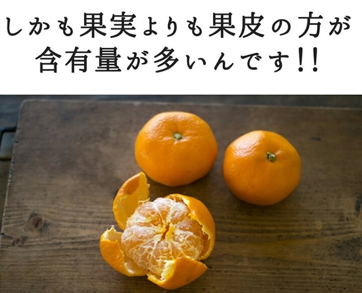 予約販売 ①樽の味 みかんの皮 陳皮粉末 大容量200g入 乾燥したみかんの皮 ①樽の味 みかんの皮(陳皮) 大容量250g入 (乾燥したみかんの皮)