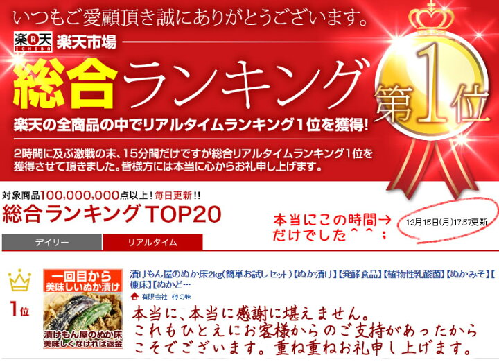 楽天市場 ぬか床カンタンお試しセット 1 6kg 配送業者指定不可 Sale ぬか漬け ぬか床 自家用 お試し 贈り物 食べ物 ギフト お取り寄せ 詰め合わせ 食品 グルメ おくりもの 樽の味 お取り寄せグルメ お礼 お返し お祝い お歳暮 お歳暮ギフト 御歳暮 歳暮 お年賀 年賀