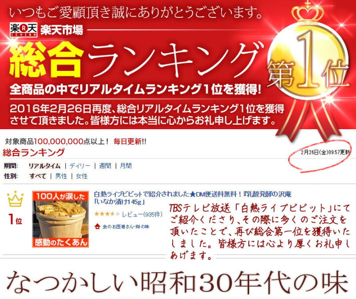 即日発送 樽の味 いなか漬 150g Riosmauricio Com
