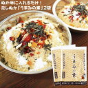 ぬか床のうま味や水分調整におすすめ！【送料無料】無添加『足しぬか「うまみの素」2袋セット★★』 チャック付き ぬか床 国産 いりぬか 漬け物 漬物 補充用 乾燥 パウダー 樽の味 たしぬか 【メール便1セット】 自然派