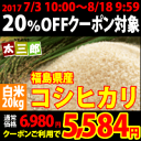 平成28年度 福島県産 コシヒカリ 米 20kg【送料無料】【HLS_DU】P25Apr15 ランキングお取り寄せ