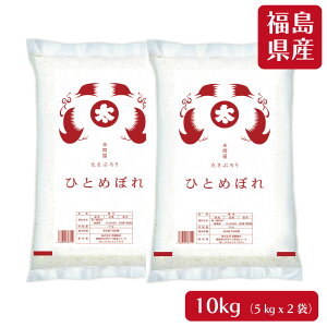福島県産 米 ひとめぼれ」の人気商品一覧・価格比較 - 価格.com