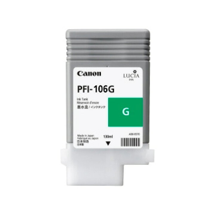 楽天市場】CANON キヤノン【PFI-106 G 顔料 グリーン 130ml】インク 
