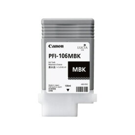 CANON キヤノン【PFI-106 MBK 顔料 マットブラック 130ml】インクカートリッジ インクタンク 純正品 大判インクジェットプリンター用