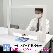 楽天市場】スチレンボード 机 仕切りの通販