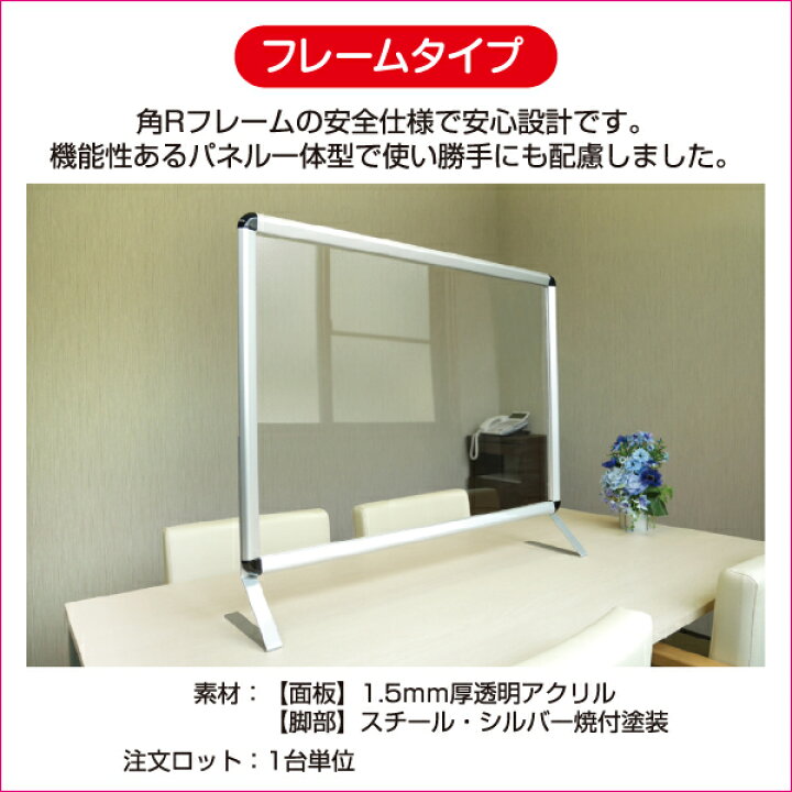楽天市場】高さ74cm【透明アクリルパーテーション フレームタイプ L 