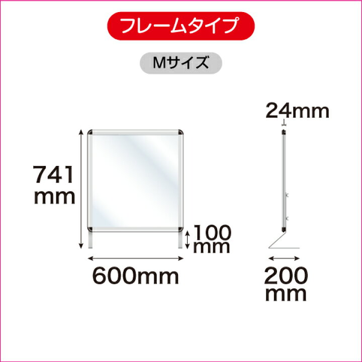 楽天市場】高さ74cm【透明アクリルパーテーション フレームタイプ M 