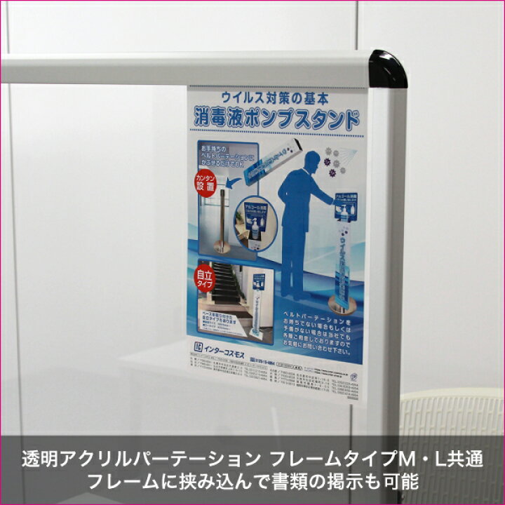 楽天市場】高さ74cm【透明アクリルパーテーション フレームタイプ M 