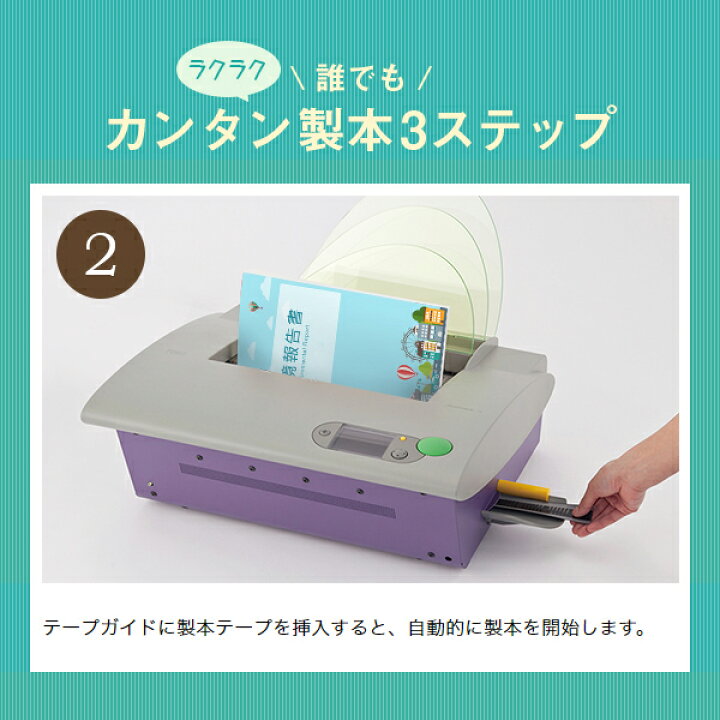 楽天市場】テープ製本・くるみ製本・契約書製本・ハードカバー製本 