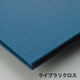 【ハードカバー製本セット A4 ライブラリクロス（1個25セット入り）〜8mm厚対応】