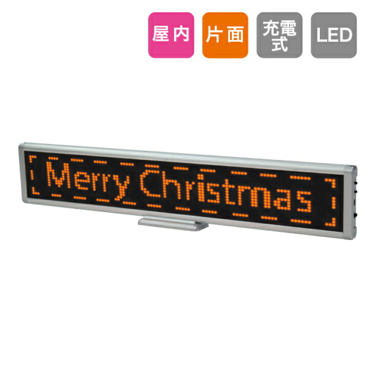 楽天市場】※値下げ※【LEDデジタルボード シングル】LED電光掲示板 LED 