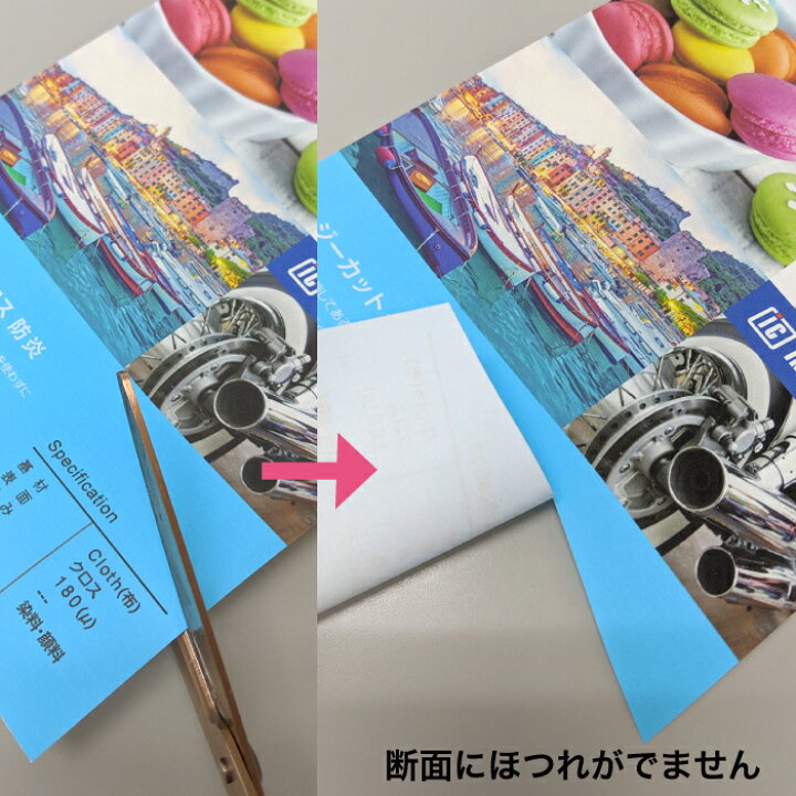 楽天市場】ヒートカッター不要の防炎クロス 屋外対応 水性 