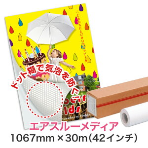 CNWFbg[ rfBAyPVCrj[ PETZp GAX[fBA 1067mm×30Mi42C`jB0mr^B0vXz唻v^[p [fBA Ɩp CNWFbgp 