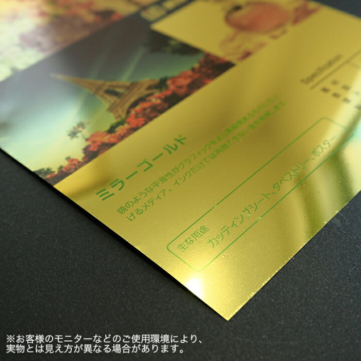 楽天市場】水性インクジェットロール紙【ミラーゴールド PETセパ 610mm 