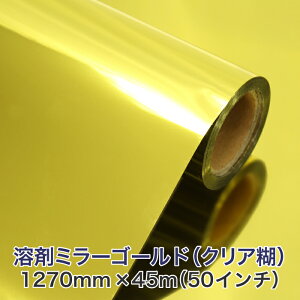 n܃CNWFbg[y~[S[hiNAЁj1270mm×45Mi50C`jzPETZp S[WX LL 唻v^[p [fBA Ɩp CNWFbgp  p