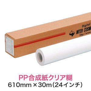 CNWFbg[yPP }bg NA PETZp 610mm×30Mi24C`jA1mr^A1vXz唻v^[p [fBA Ɩp CNWFbgp  p