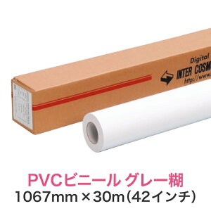 CNWFbg[ rfBAyPVCrj[ O[ PETZp 1067mm×30Mi42C`jB0mr^B0vXz唻v^[p [fBA Ɩp CNWFbgp  p