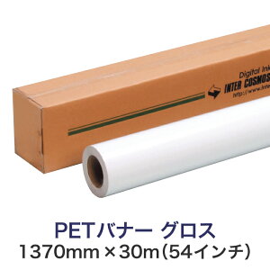 n܃CNWFbg[yPEToi[ OX \xg 1370mm×30Mi54C`jz唻v^[p [fBA Ɩp CNWFbgp  p