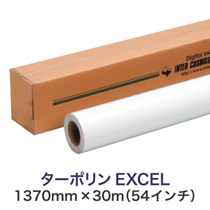 楽天市場】溶剤インクジェットロール紙【ターポリン EXCEL ソルベント 