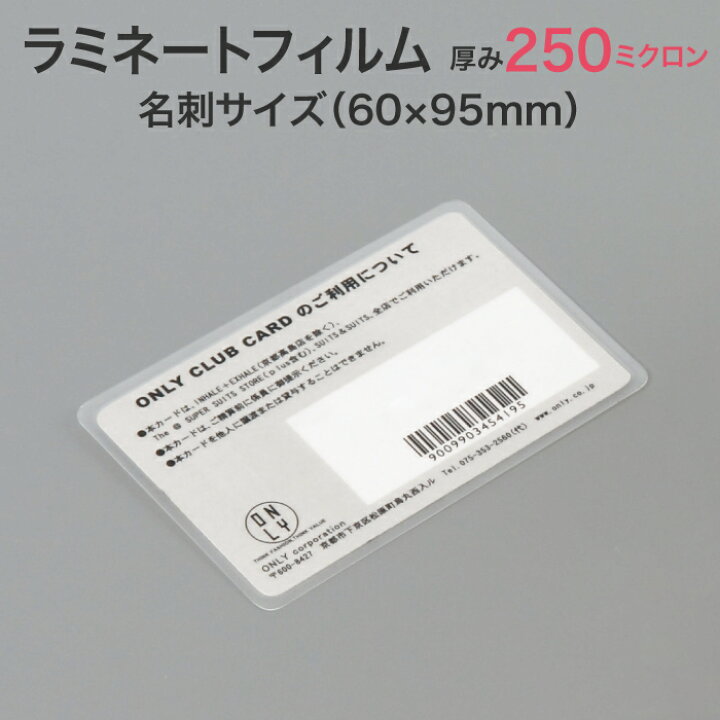 コクヨ ラミネート フィルム 100枚 MSP-F6095N パウチフィルム 100ミクロン 名刺サイズ