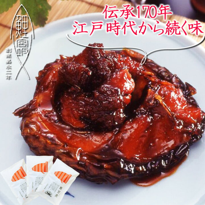 楽天市場 鯉甘煮 真空パック 3切入 箱詰lサイズ 山形 郷土料理 創業170余年 みやさかや 上杉伝統 タスクフーズ 惣菜 煮魚 珍味 お取り寄せ 東北 山形名物 保存食 真空パック 鯉の宮坂 お取り寄せ グルメ 山形名産 鯉料理と和牛惣菜みやさかや 楽天市場 鯉甘煮 真空パック 3切入 箱詰lサイズ 山形 郷土料理 創業170余年 みやさかや 上杉伝統 タスクフーズ 惣菜 煮魚 珍味 お取り寄せ 東北 山形名物 保存食 真空パック 鯉の宮坂 お取り寄せ グルメ 山形名産 鯉料理と和牛惣菜みやさかや