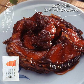 送料無料 鯉の定番シリーズ　【　鯉の甘煮　鯉のことこと煮　鯉のやわらか煮　各1袋　】　 みやさかや　ネコポス　ポストへ投函　使用　常温　日持ち　名物　 煮魚　惣菜　自宅用 タスクフーズ　　鯉の宮坂　真空パック　懐かしい　鯉料理　コイ