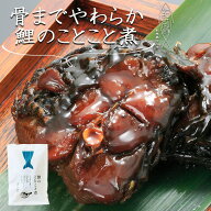 骨まで食べれる　鯉のことこと煮 1個　山形　郷土料理　　創業170余年　みやさかや　上杉伝統　タスクフ…
