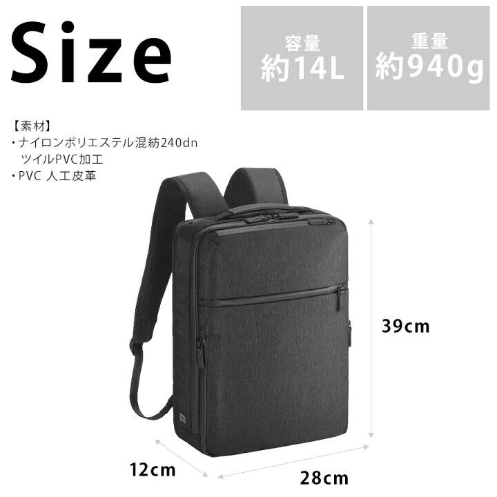 楽天市場】ace.GENE ガジェタブル ヘザー2 リュック 14L ビジネス 通勤 