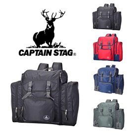 【ポイント10倍】CAPTAIN STAG キャプテンスタッグ サブリュック 1314 46L58L 大型リュック リュック 林間学校 修学旅行 大容量 キャンプ 部活 合宿 防災 キッズ 学生 男女兼用 レディース メンズ(北海道、沖縄、離島代引き不可）