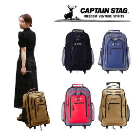 CAPTAIN STAG キャプテンスタッグ 2way キャリーバッグ キャリーリュック 1242 バックパック リュックサック 33L デイバック 出張 アウトドア 林間 修学旅行 部活 ジム 習い事 学生 シンプル 高校生 中学生 送料無料