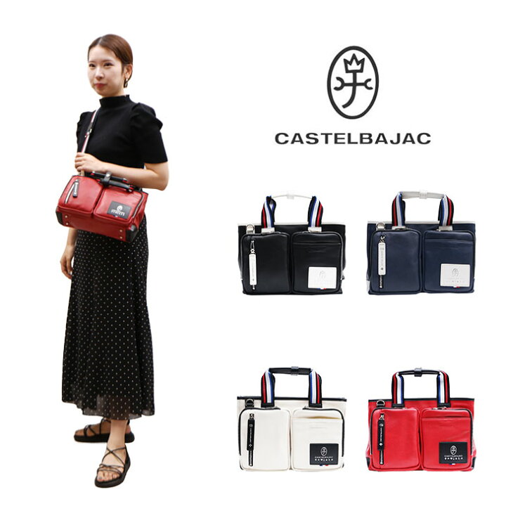 楽天市場】【正規取扱店】【CASTELBAJAC】[ローレンシリーズ] 037501 